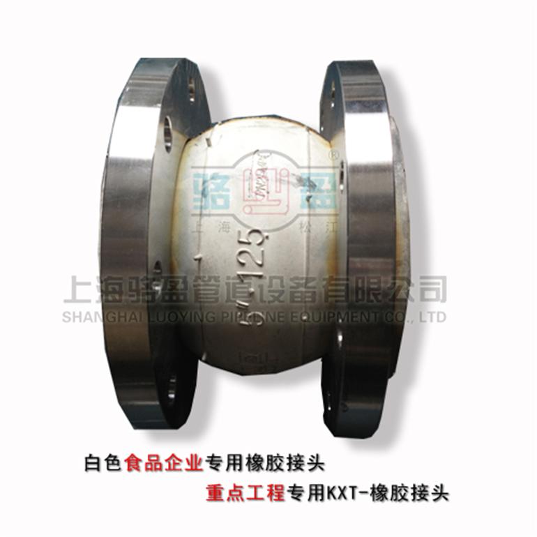 食品企業(yè)專用橡膠接頭